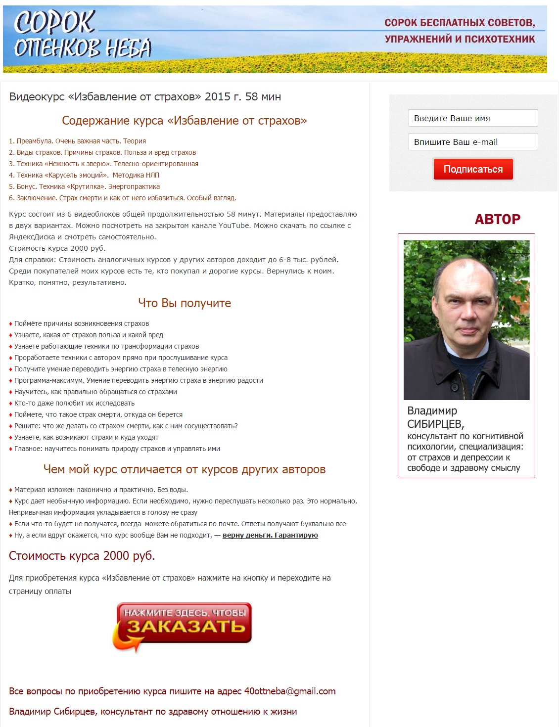 Избавление от страхов - Сибирцев (2016)_0.jpg